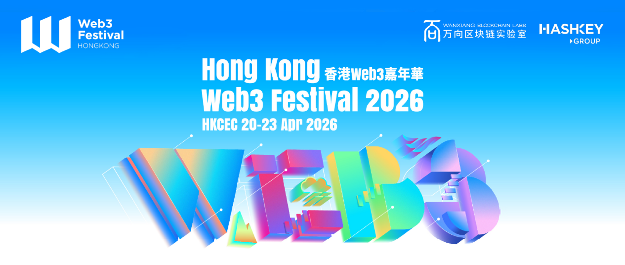 ADVANCE.AI亮相2026香港Web3嘉年华：以AI驱动Web3合规与信任能力建设